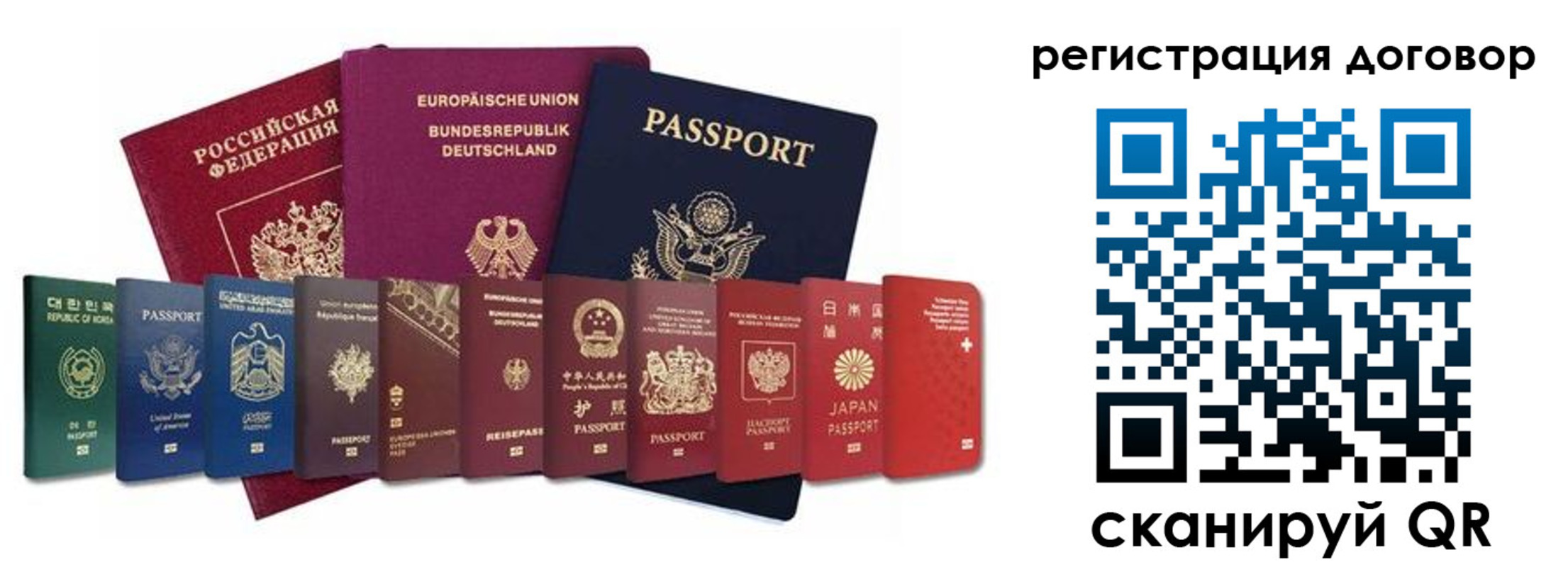прописка для работы в Енисейске