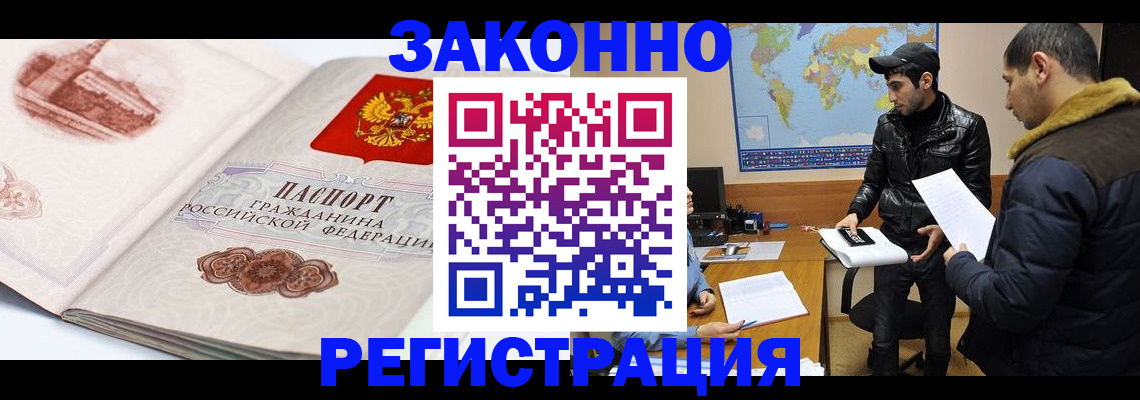 прописка гарантия в Енисейске