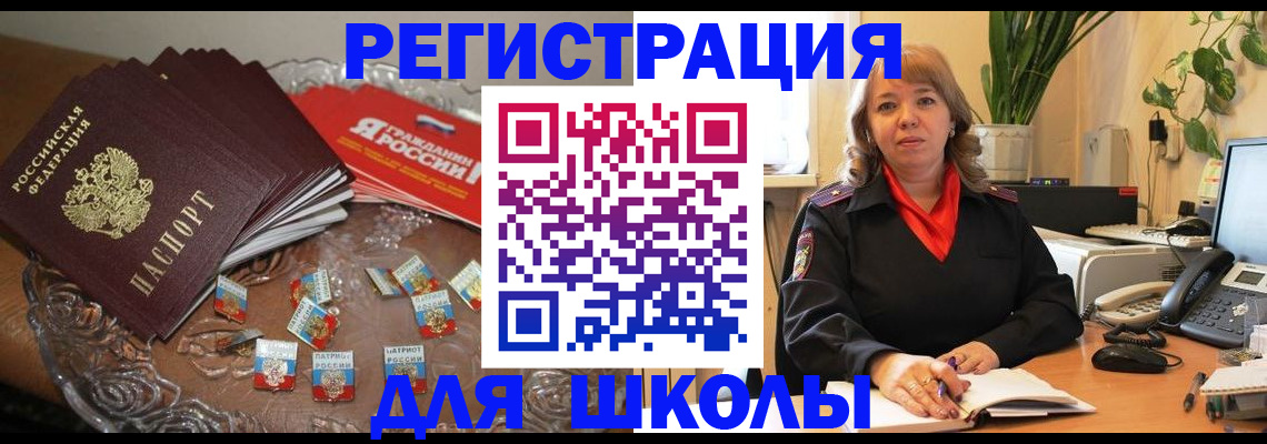 временная регистрация госуслуги в Енисейске
