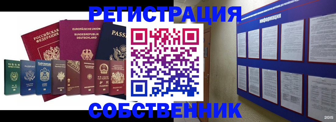 прописка для кредита в Енисейске