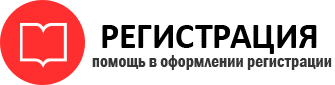 прописка в Енисейске id750406